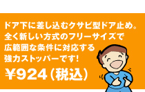 �E���g���X�g�b�p�[�͒����̓X�g�b�p�[�ł��B��924�i�ō��j